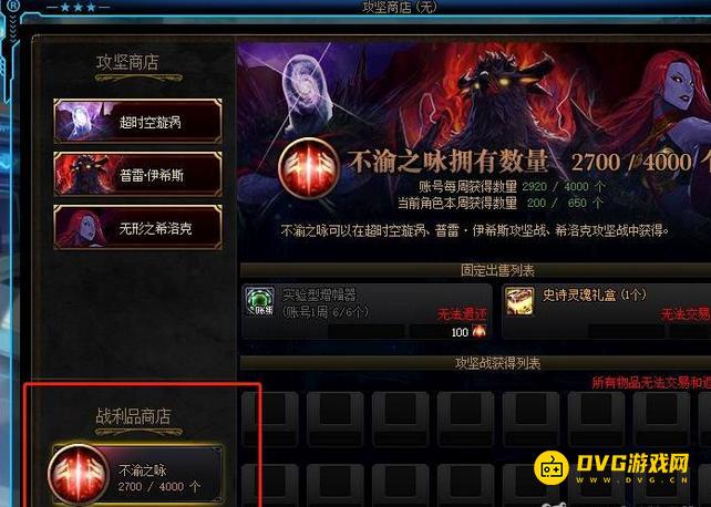 diablofans游戏攻略