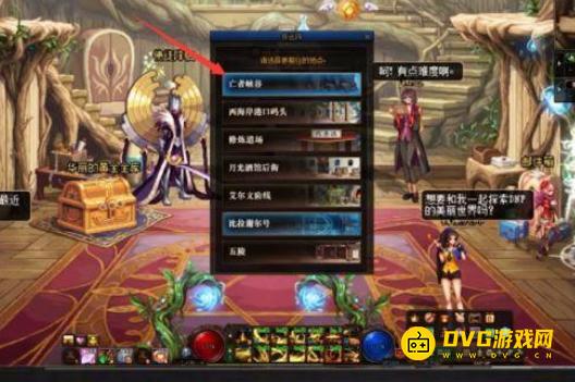 diablofans游戏攻略