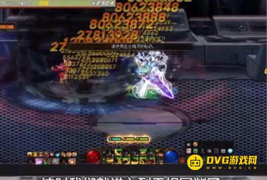 diablofans游戏攻略
