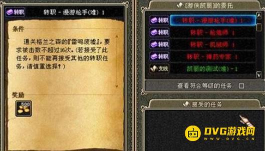 diablofans游戏攻略