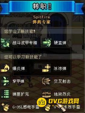 diablofans游戏攻略