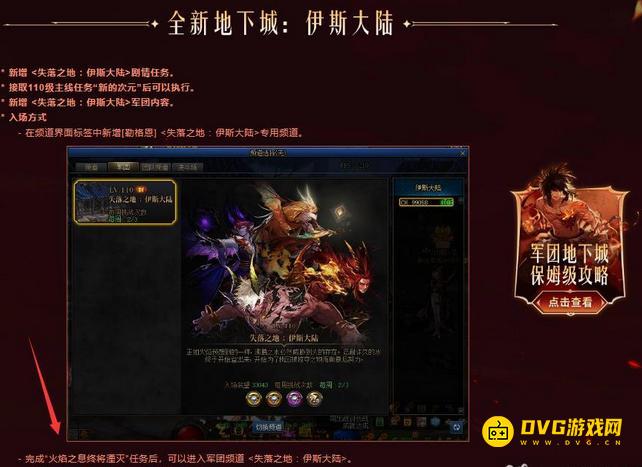 diablofans游戏攻略