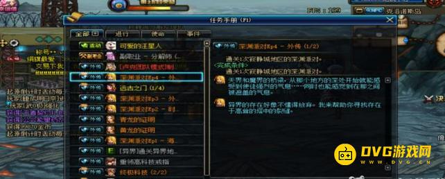 diablofans游戏攻略