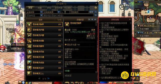diablofans游戏攻略