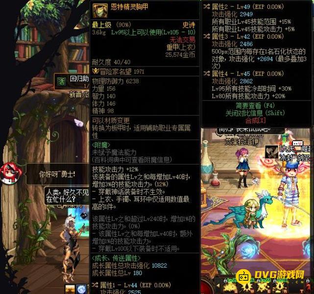 diablofans游戏攻略