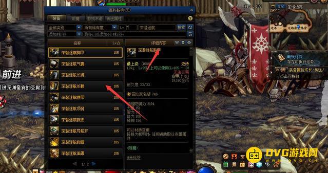 diablofans游戏攻略