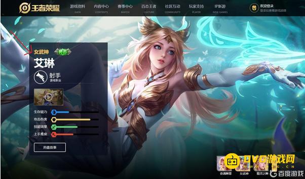 diablofans游戏攻略