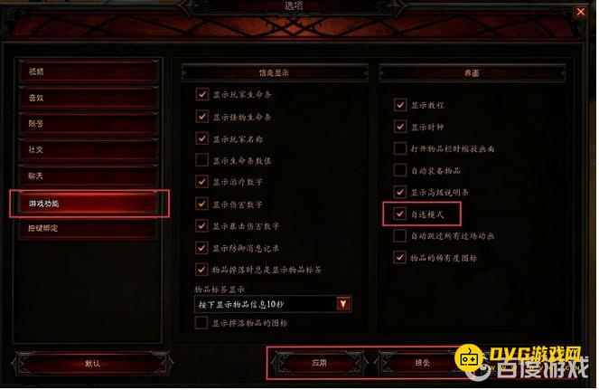 diablofans游戏攻略