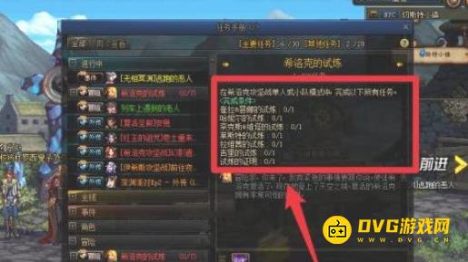diablofans游戏攻略