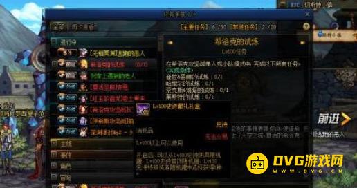 diablofans游戏攻略