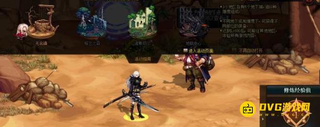 diablofans游戏攻略