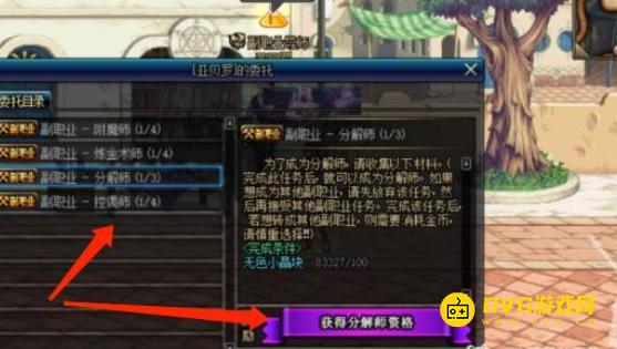 diablofans游戏攻略