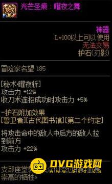 diablofans游戏攻略