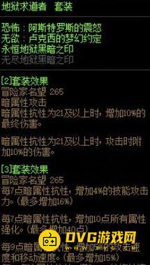 diablofans游戏攻略