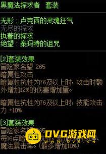 diablofans游戏攻略