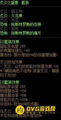 diablofans游戏攻略
