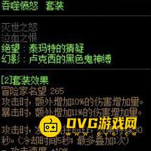 diablofans游戏攻略