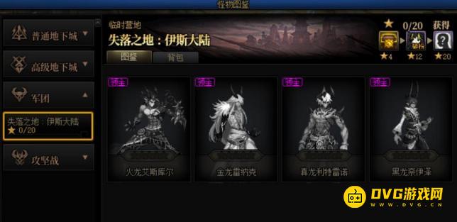 diablofans游戏攻略