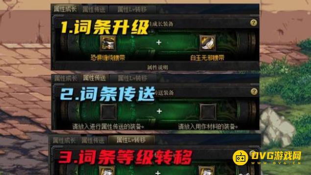 diablofans游戏攻略