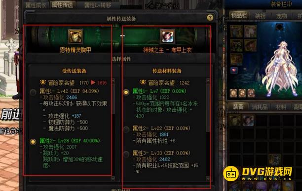 diablofans游戏攻略