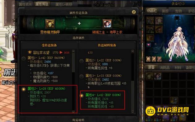 diablofans游戏攻略