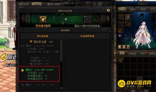 diablofans游戏攻略