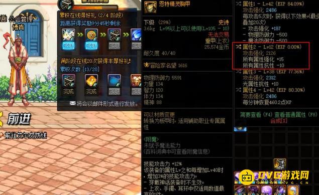 diablofans游戏攻略