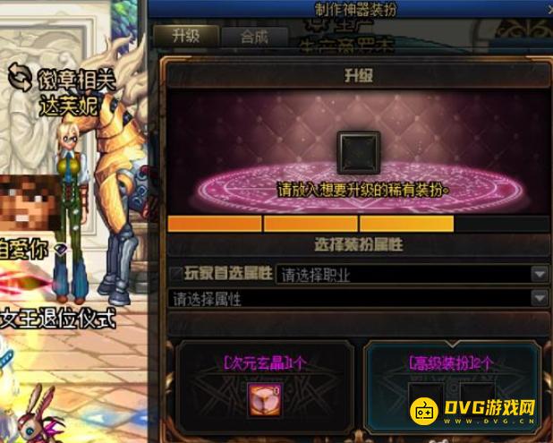 diablofans游戏攻略