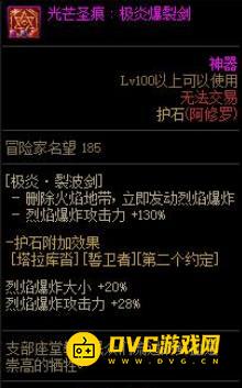 diablofans游戏攻略
