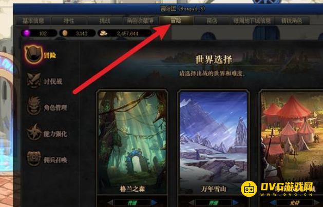 diablofans游戏攻略