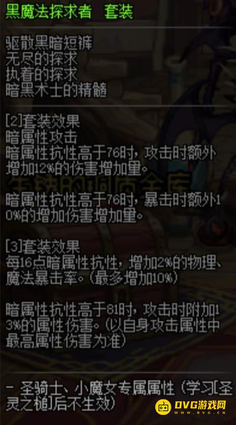 diablofans游戏攻略