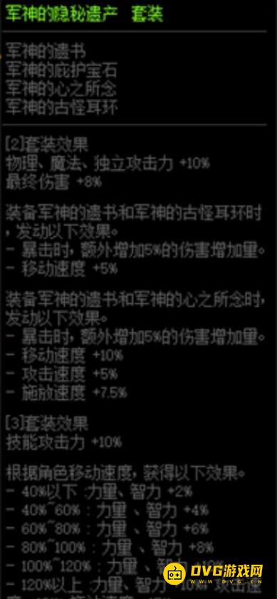 diablofans游戏攻略