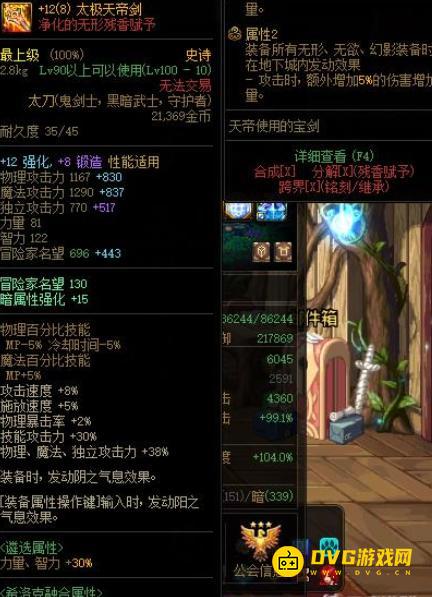 diablofans游戏攻略