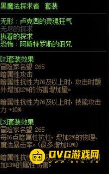 diablofans游戏攻略
