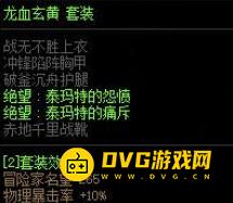 diablofans游戏攻略