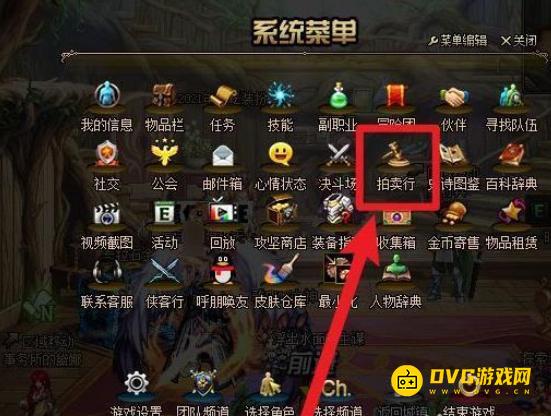 diablofans游戏攻略