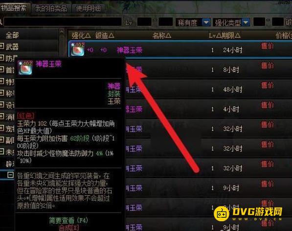 diablofans游戏攻略