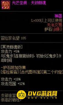 diablofans游戏攻略