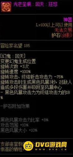 diablofans游戏攻略