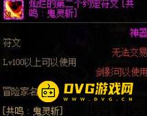 diablofans游戏攻略