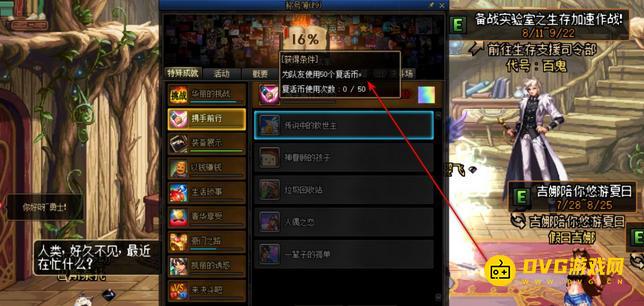 diablofans游戏攻略