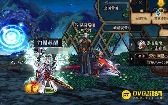diablofans游戏攻略