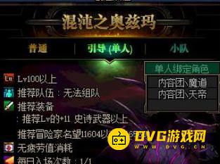 diablofans游戏攻略