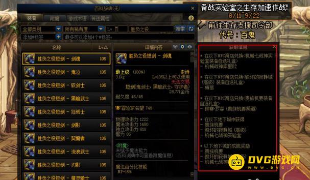diablofans游戏攻略