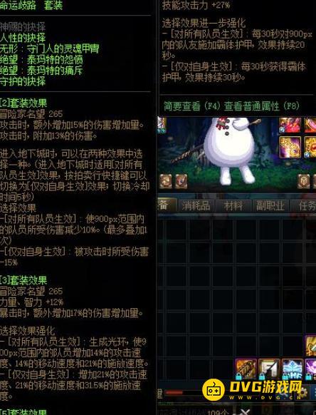 diablofans游戏攻略