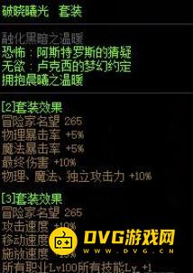 diablofans游戏攻略
