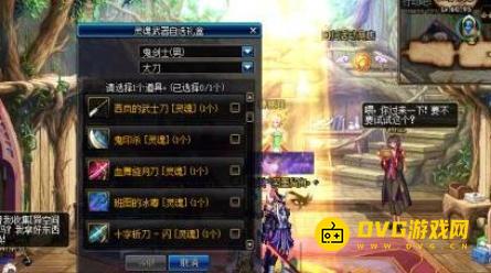diablofans游戏攻略