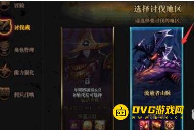 diablofans游戏攻略