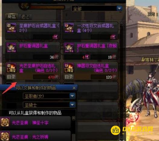 diablofans游戏攻略