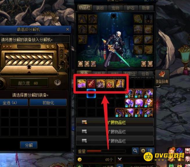 diablofans游戏攻略